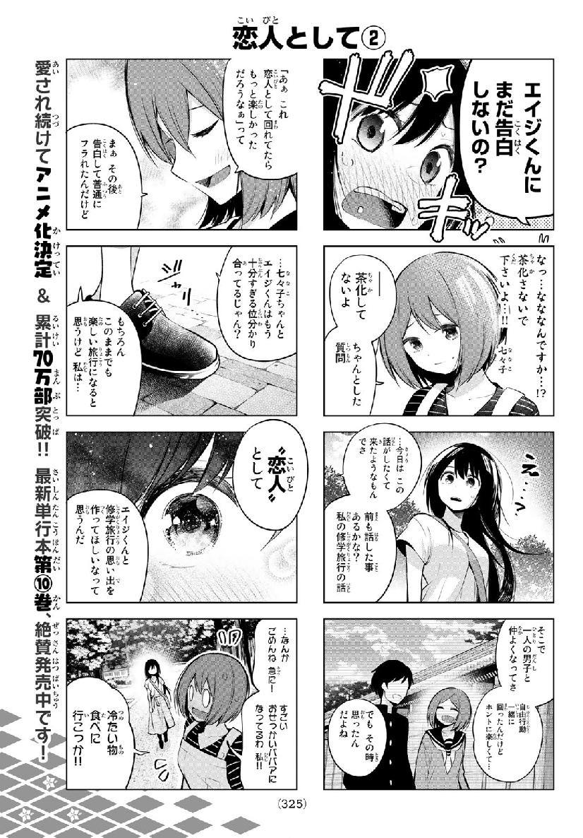 SENRYUU SHOUJO - raw - Chapter 141 - https://jpdd.ccdd.to/JPDD/senryuushoujo/103867/h03hibtafcz.jpg