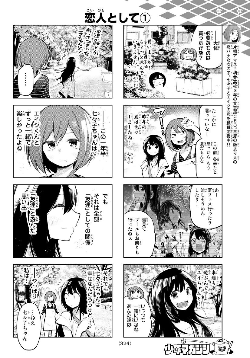 SENRYUU SHOUJO - raw - Chapter 141 - https://jpdd.ccdd.to/JPDD/senryuushoujo/103867/sxwt2mu3wdk.jpg