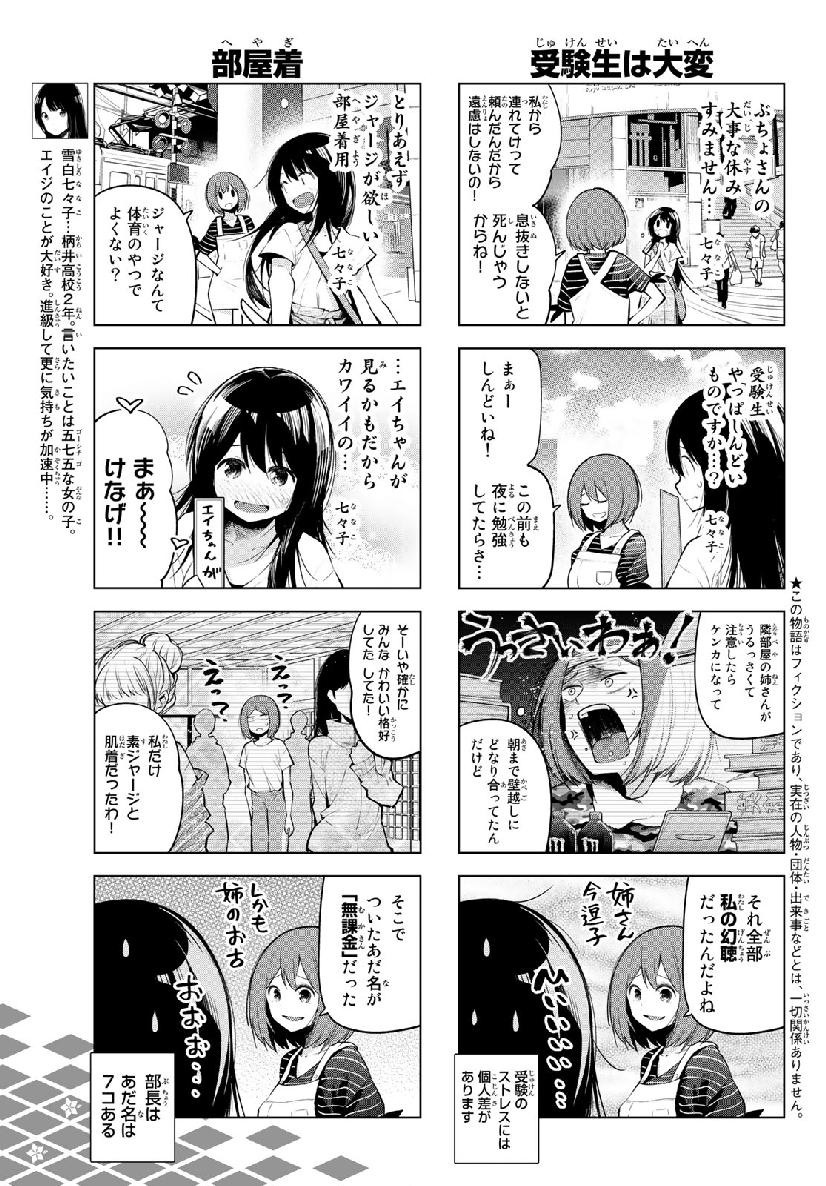 SENRYUU SHOUJO - raw - Chapter 141 - https://jpdd.ccdd.to/JPDD/senryuushoujo/103867/wmtccdsjcvi.jpg