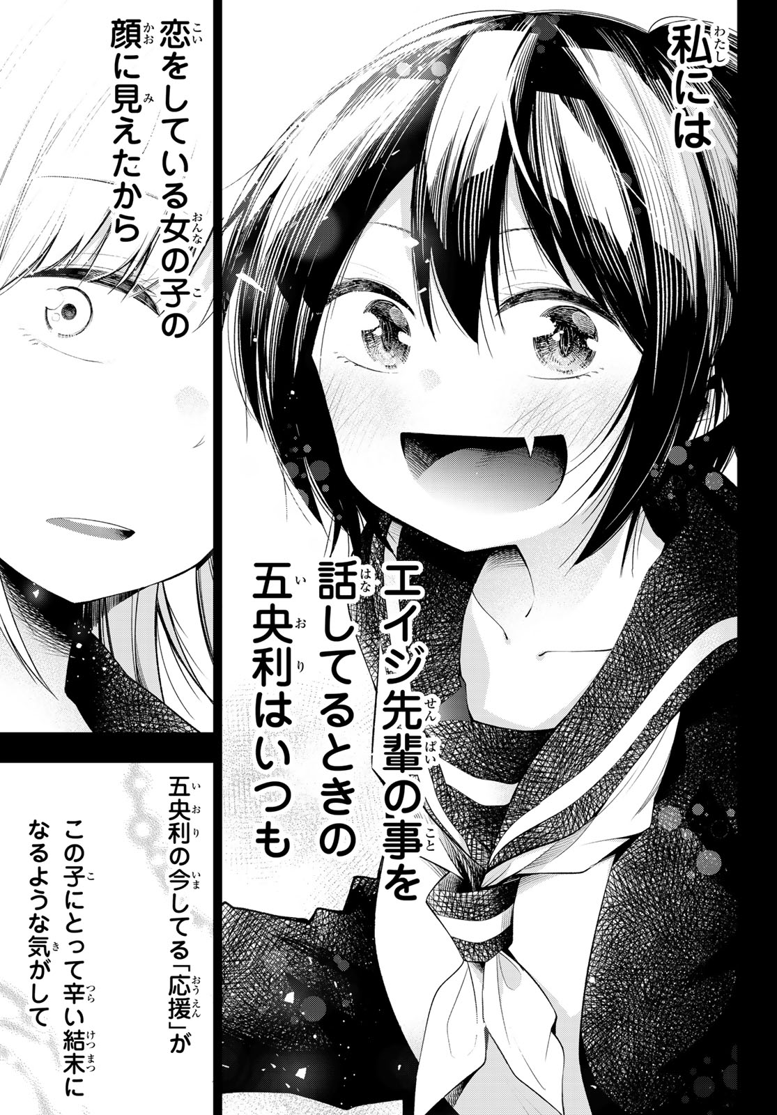 SENRYUU SHOUJO - raw - Chapter 140 - https://jpdd.ccdd.to/JPDD/senryuushoujo/103868/2ycexm42vso.jpg