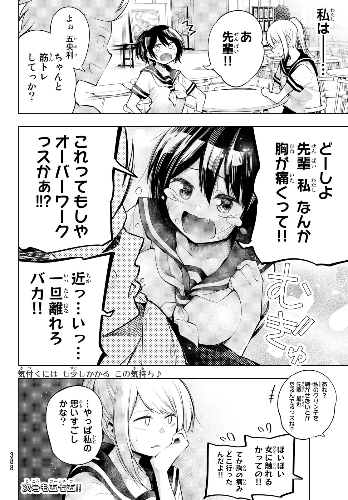SENRYUU SHOUJO - raw - Chapter 140 - https://jpdd.ccdd.to/JPDD/senryuushoujo/103868/3um0v0kvzl1.jpg