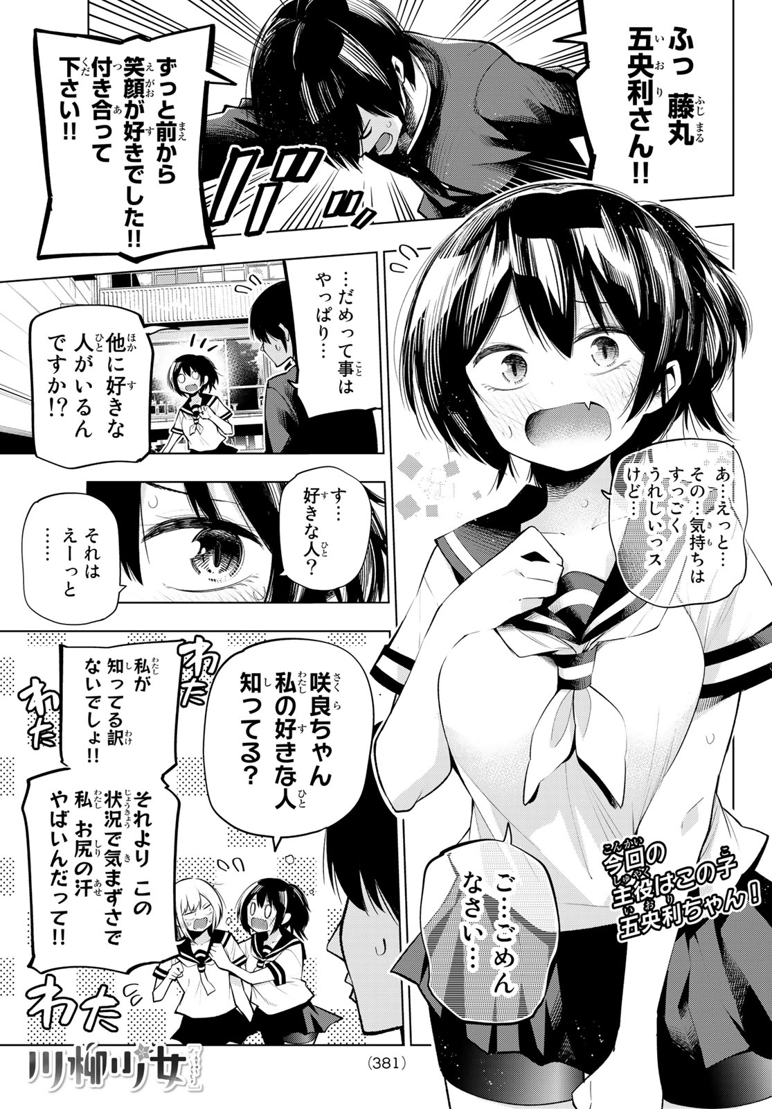 SENRYUU SHOUJO - raw - Chapter 140 - https://jpdd.ccdd.to/JPDD/senryuushoujo/103868/l14cqawp3qc.jpg