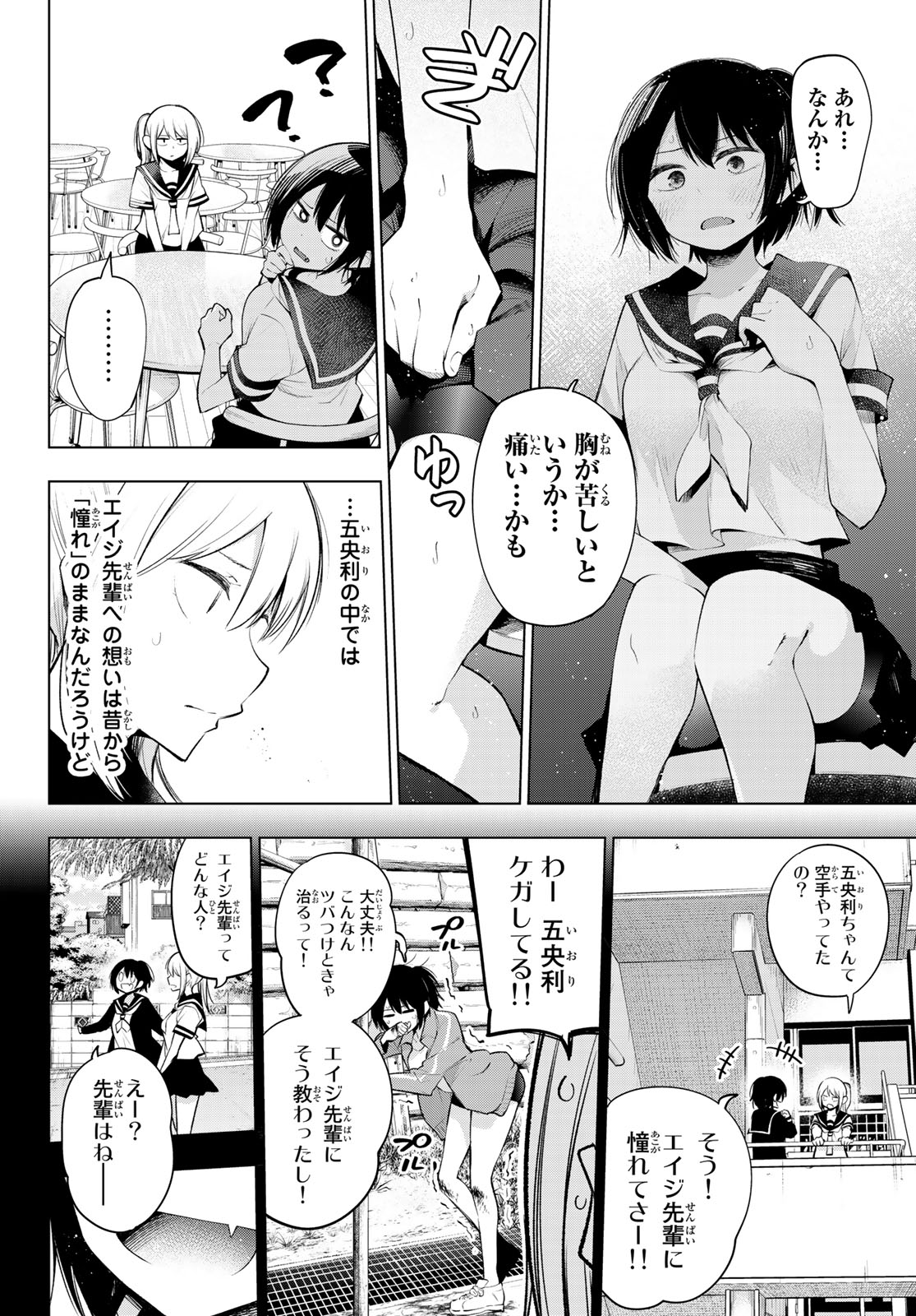 SENRYUU SHOUJO - raw - Chapter 140 - https://jpdd.ccdd.to/JPDD/senryuushoujo/103868/pa5sbai1o1n.jpg