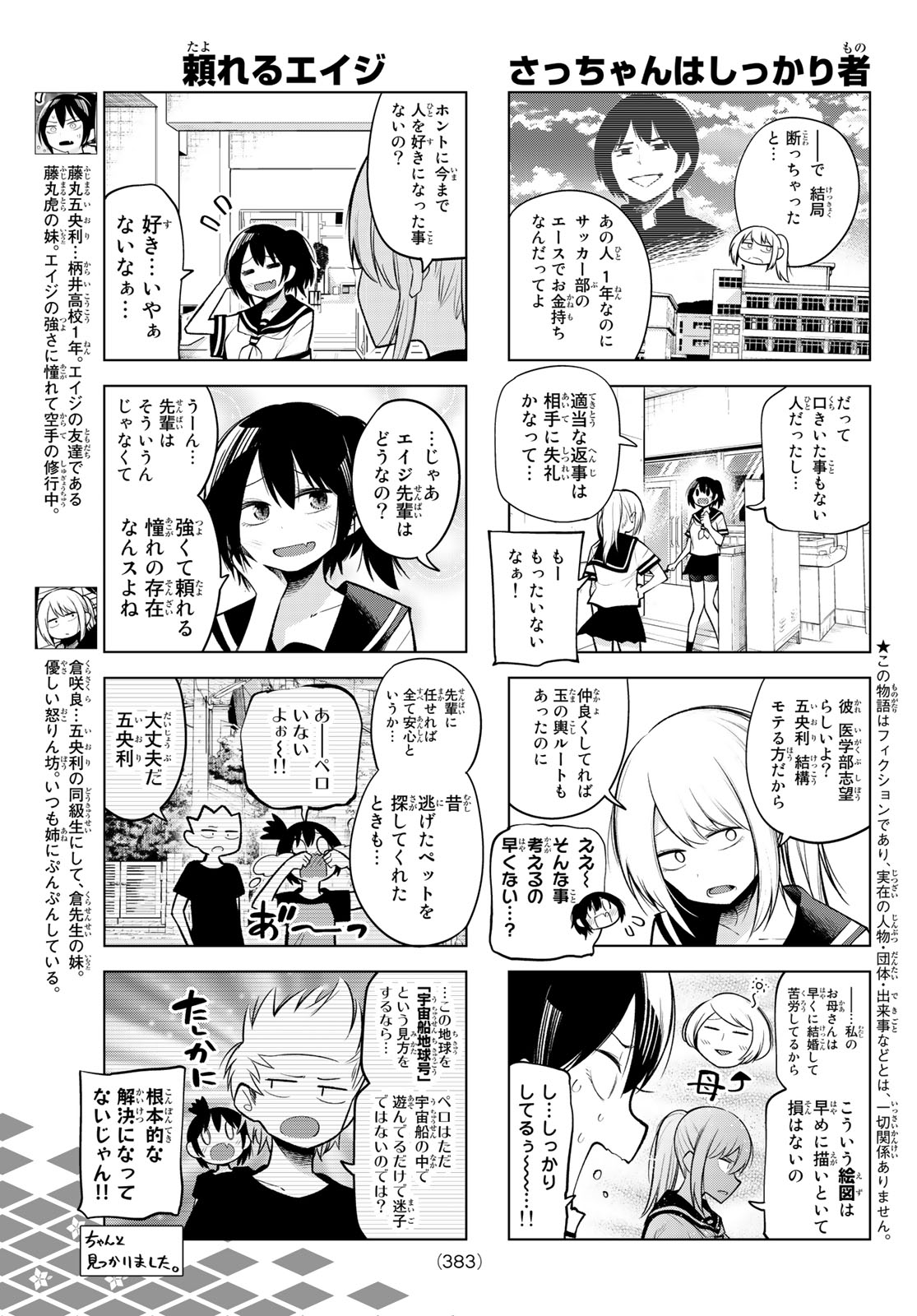 SENRYUU SHOUJO - raw - Chapter 140 - https://jpdd.ccdd.to/JPDD/senryuushoujo/103868/vd4ix5zx1ao.jpg