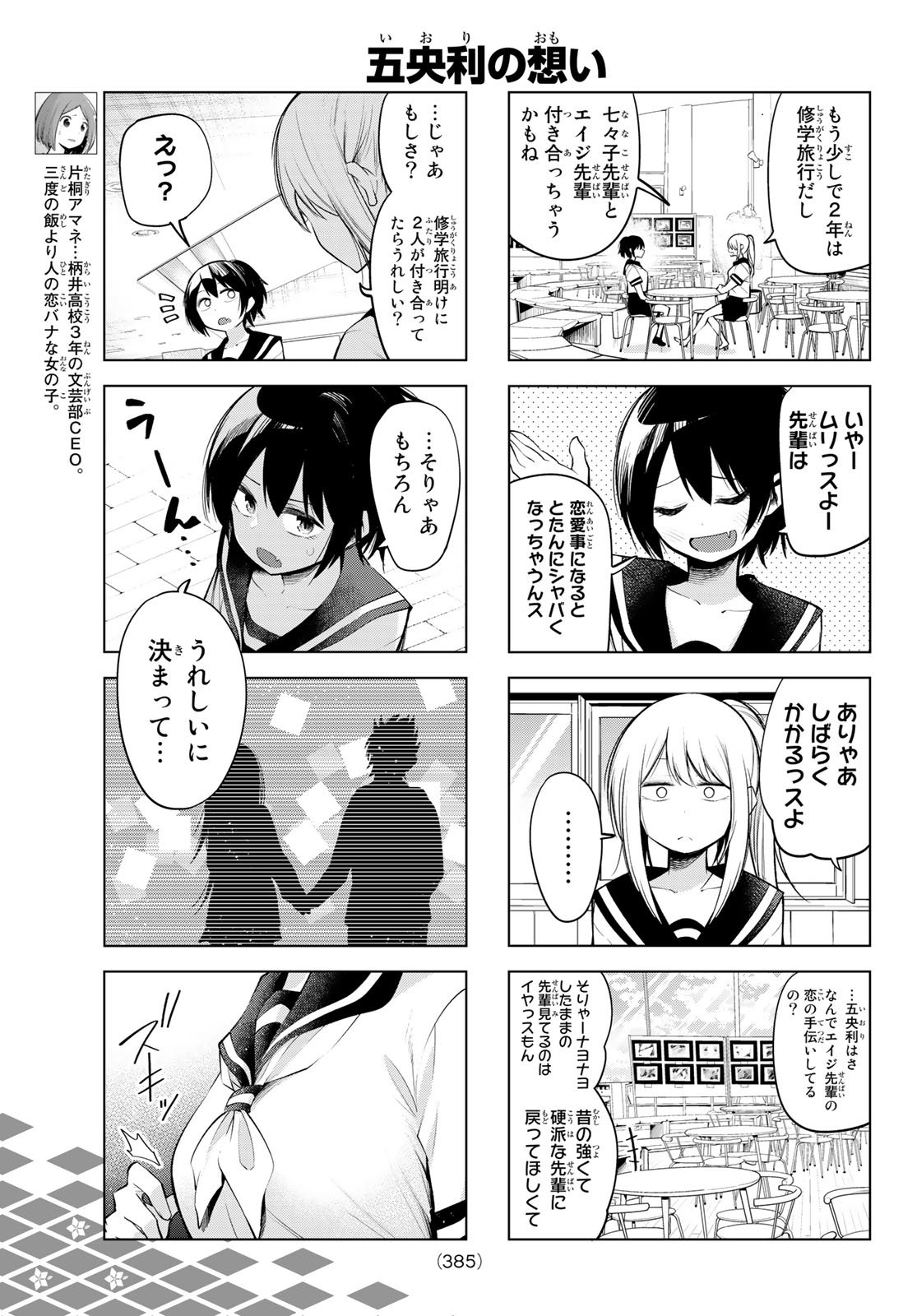 SENRYUU SHOUJO - raw - Chapter 140 - https://jpdd.ccdd.to/JPDD/senryuushoujo/103868/vnsszuuhbls.jpg