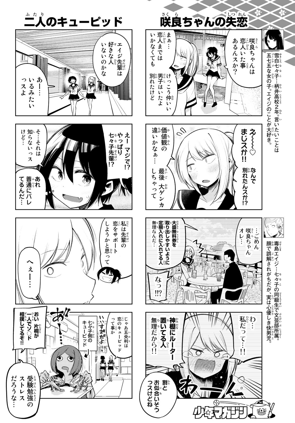 SENRYUU SHOUJO - raw - Chapter 140 - https://jpdd.ccdd.to/JPDD/senryuushoujo/103868/z3k02zwfc2j.jpg