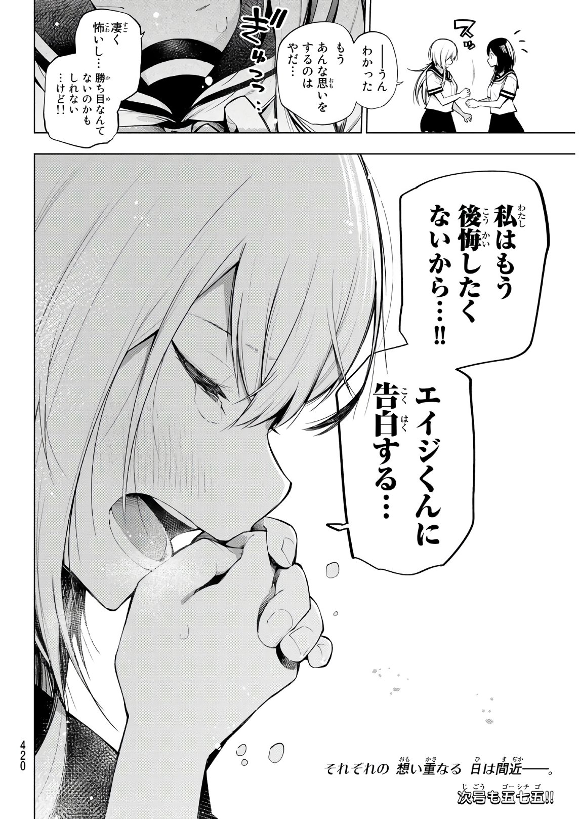SENRYUU SHOUJO - raw - Chapter 142 - https://jpdd.ccdd.to/JPDD/senryuushoujo/104154/3d5aa2ape3n.jpg