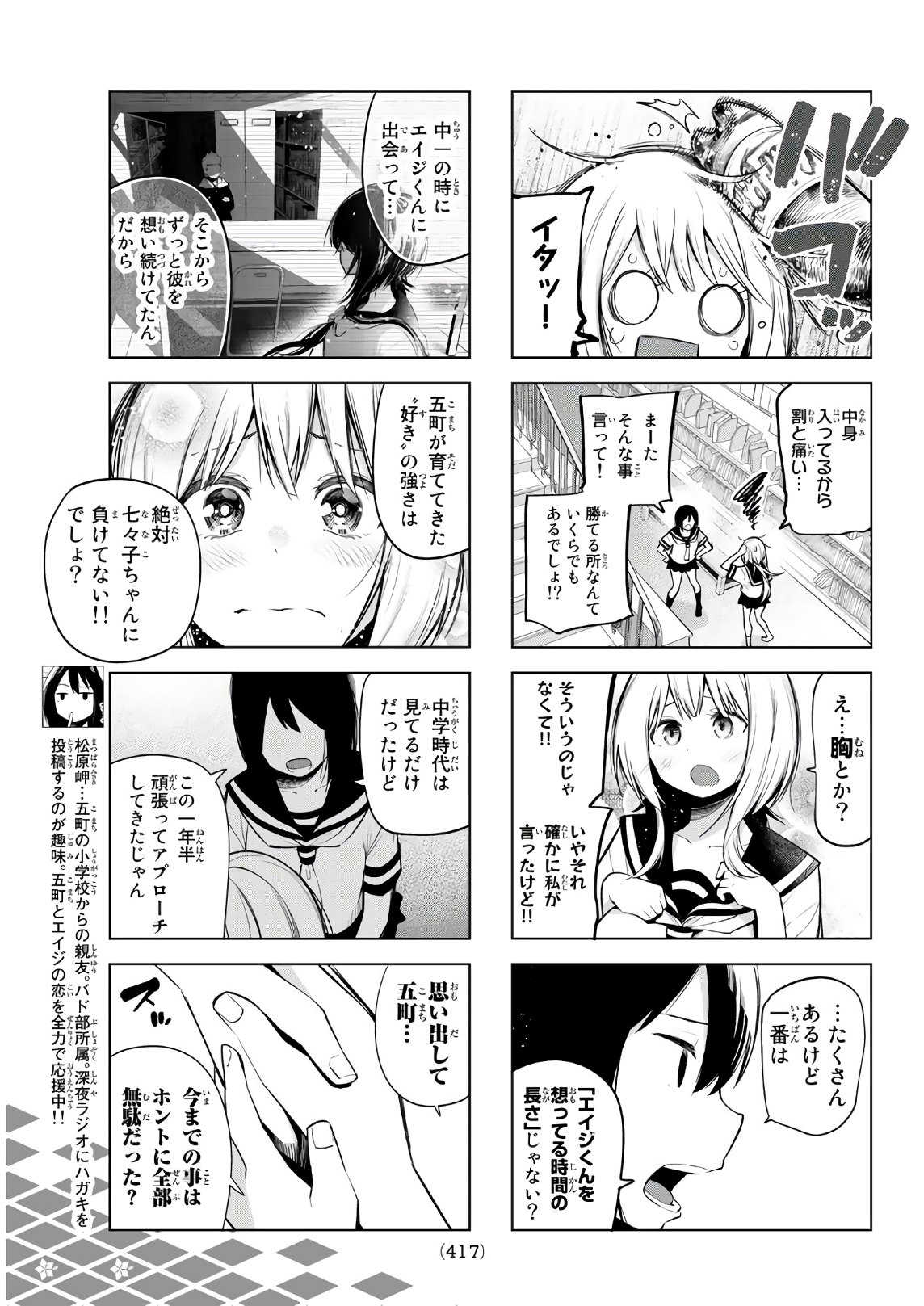 SENRYUU SHOUJO - raw - Chapter 142 - https://jpdd.ccdd.to/JPDD/senryuushoujo/104154/5twnsh4r0ds.jpg