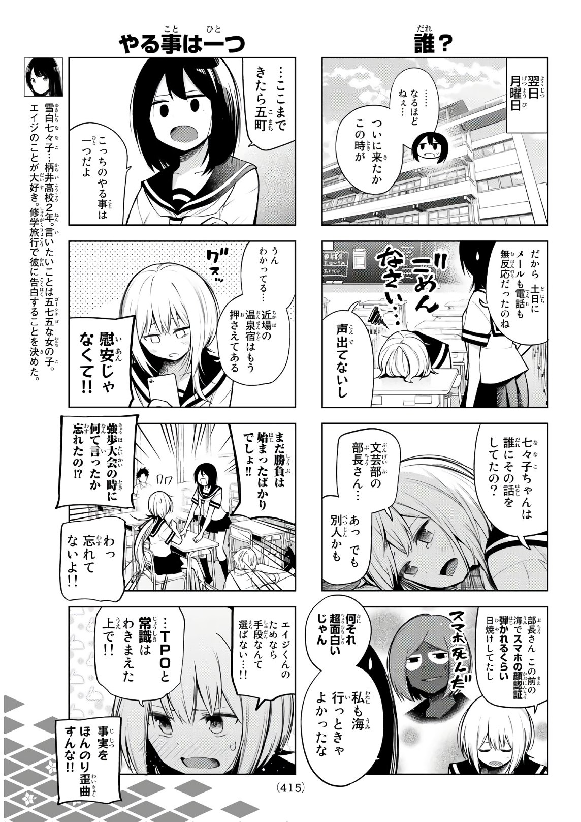 SENRYUU SHOUJO - raw - Chapter 142 - https://jpdd.ccdd.to/JPDD/senryuushoujo/104154/apgebmcsiir.jpg