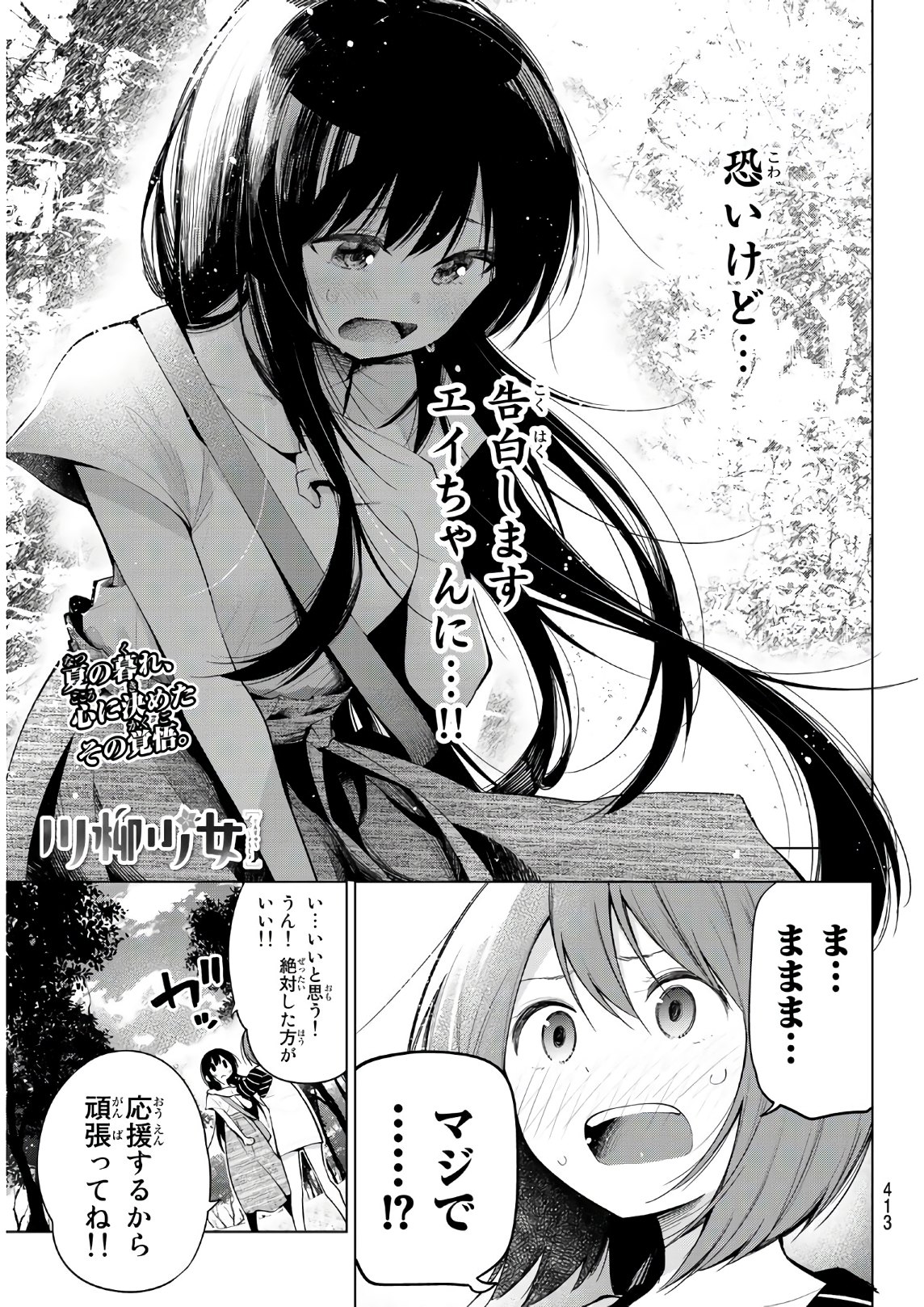 SENRYUU SHOUJO - raw - Chapter 142 - https://jpdd.ccdd.to/JPDD/senryuushoujo/104154/dvxrgrwxt5t.jpg
