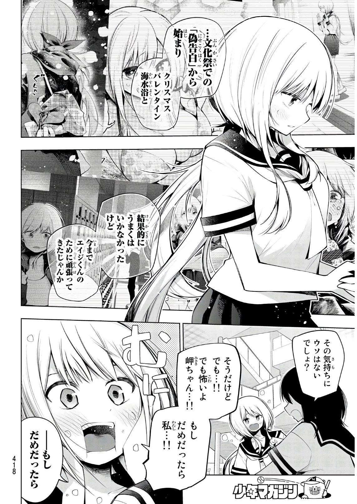 SENRYUU SHOUJO - raw - Chapter 142 - https://jpdd.ccdd.to/JPDD/senryuushoujo/104154/ovhurb0g0nn.jpg