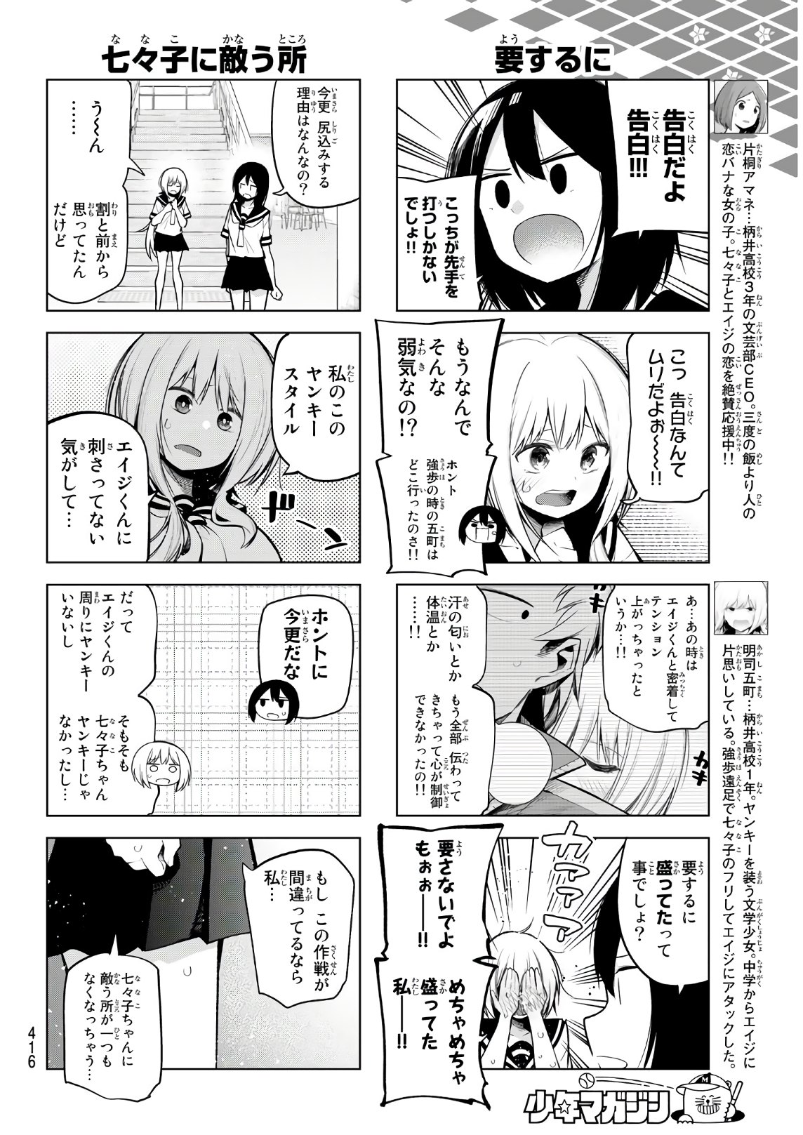 SENRYUU SHOUJO - raw - Chapter 142 - https://jpdd.ccdd.to/JPDD/senryuushoujo/104154/wvuepgsrq4c.jpg