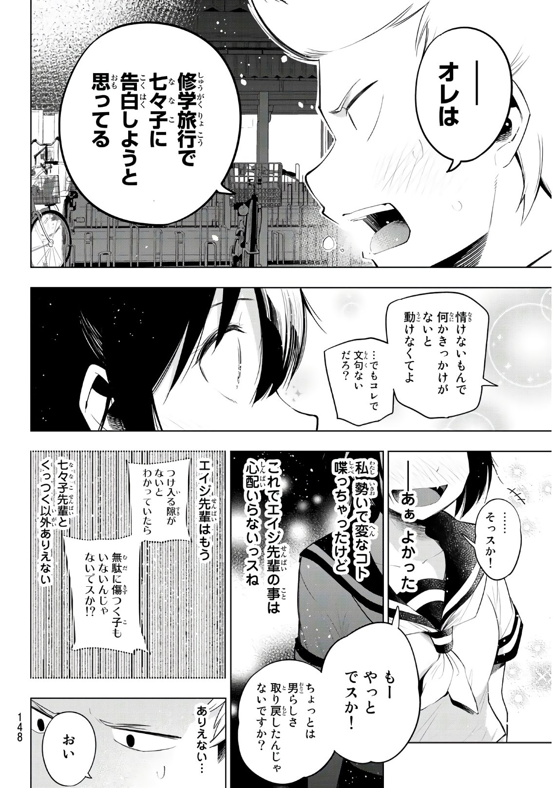 SENRYUU SHOUJO - raw - Chapter 143 - https://jpdd.ccdd.to/JPDD/senryuushoujo/104673/b4aohd4q2lc.jpg