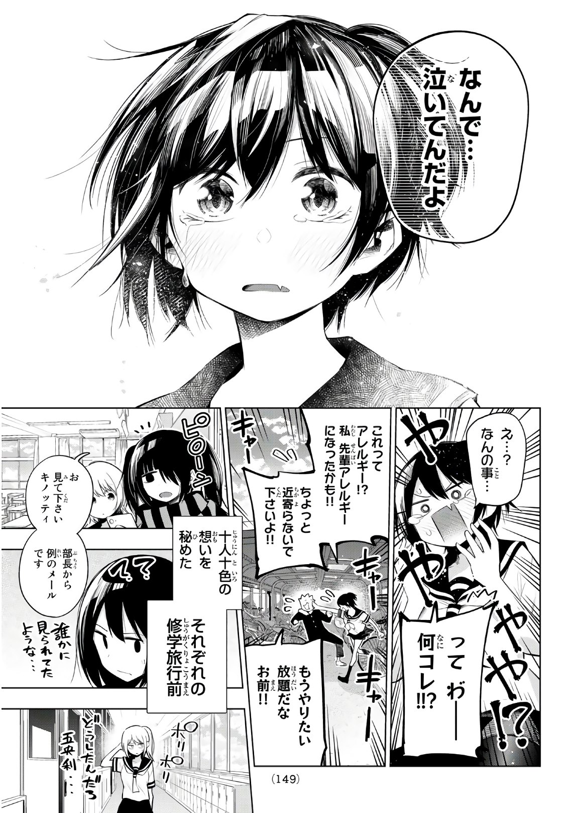 SENRYUU SHOUJO - raw - Chapter 143 - https://jpdd.ccdd.to/JPDD/senryuushoujo/104673/fc5pkvisjoy.jpg