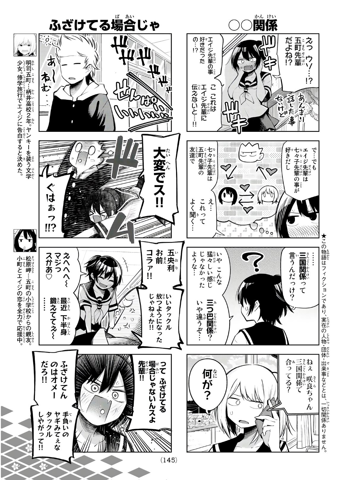 SENRYUU SHOUJO - raw - Chapter 143 - https://jpdd.ccdd.to/JPDD/senryuushoujo/104673/fljxaqtl1c1.jpg