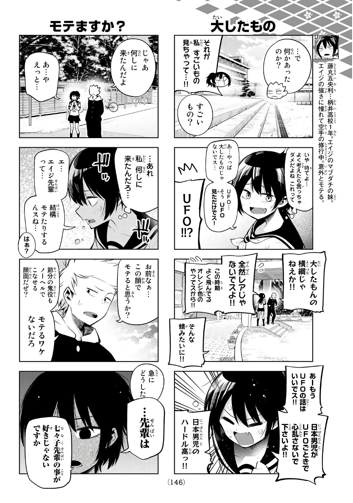 SENRYUU SHOUJO - raw - Chapter 143 - https://jpdd.ccdd.to/JPDD/senryuushoujo/104673/h1lfehkly5n.jpg