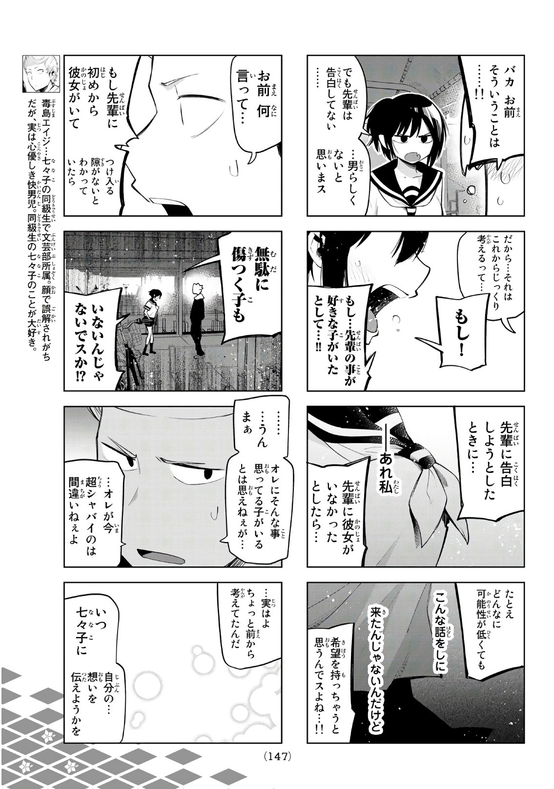 SENRYUU SHOUJO - raw - Chapter 143 - https://jpdd.ccdd.to/JPDD/senryuushoujo/104673/o1x3y5z0inf.jpg