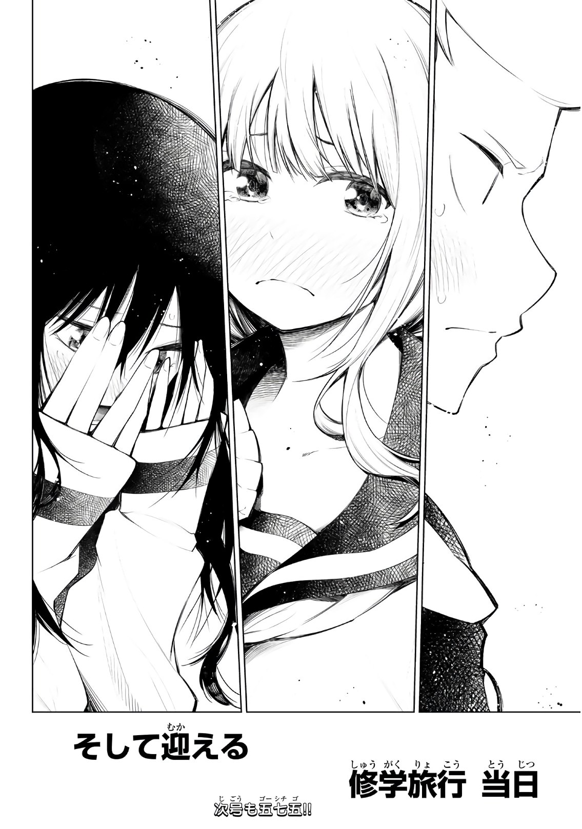 SENRYUU SHOUJO - raw - Chapter 143 - https://jpdd.ccdd.to/JPDD/senryuushoujo/104673/ul0se0ujg3m.jpg