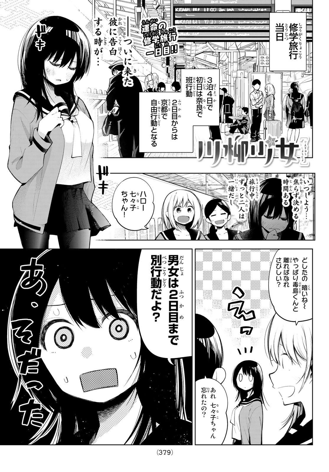 SENRYUU SHOUJO - raw - Chapter 144 - https://jpdd.ccdd.to/JPDD/senryuushoujo/105428/kolw5uvow1h.jpg