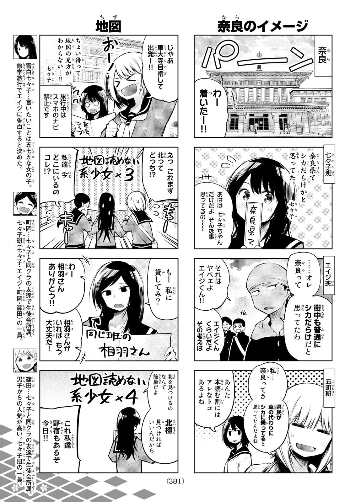 SENRYUU SHOUJO - raw - Chapter 144 - https://jpdd.ccdd.to/JPDD/senryuushoujo/105428/okfovlfee34.jpg