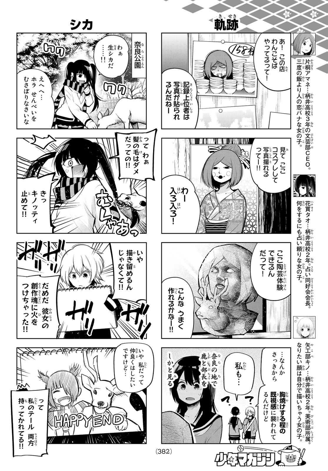 SENRYUU SHOUJO - raw - Chapter 144 - https://jpdd.ccdd.to/JPDD/senryuushoujo/105428/ulmpsovnkhx.jpg