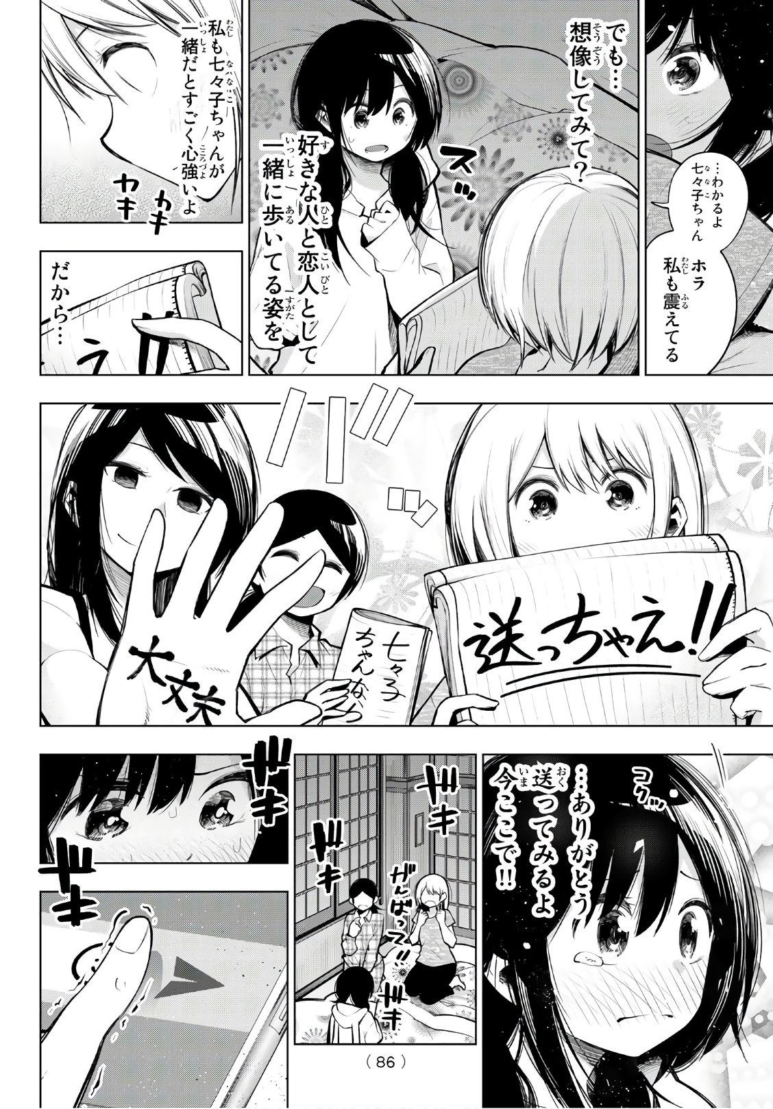 SENRYUU SHOUJO - raw - Chapter 145 - https://jpdd.ccdd.to/JPDD/senryuushoujo/105915/01athjsptol.jpg