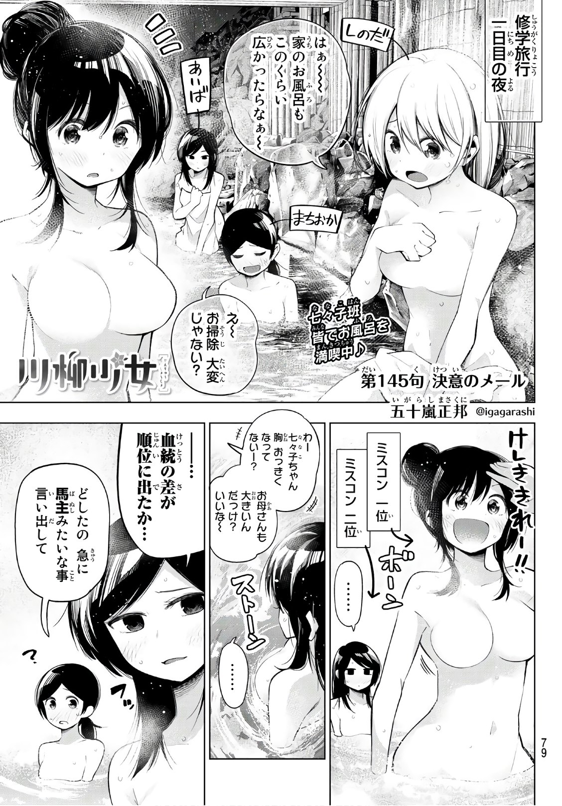 SENRYUU SHOUJO - raw - Chapter 145 - https://jpdd.ccdd.to/JPDD/senryuushoujo/105915/2ckp02s3jjk.jpg