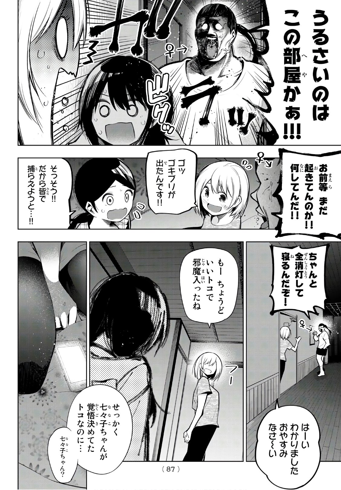 SENRYUU SHOUJO - raw - Chapter 145 - https://jpdd.ccdd.to/JPDD/senryuushoujo/105915/3wovpzr2gd5.jpg