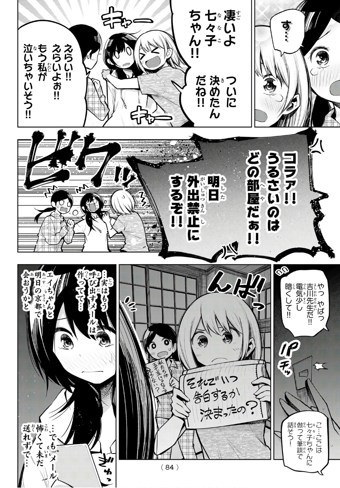 SENRYUU SHOUJO - raw - Chapter 145 - https://jpdd.ccdd.to/JPDD/senryuushoujo/105915/afuclkhsxck.jpg