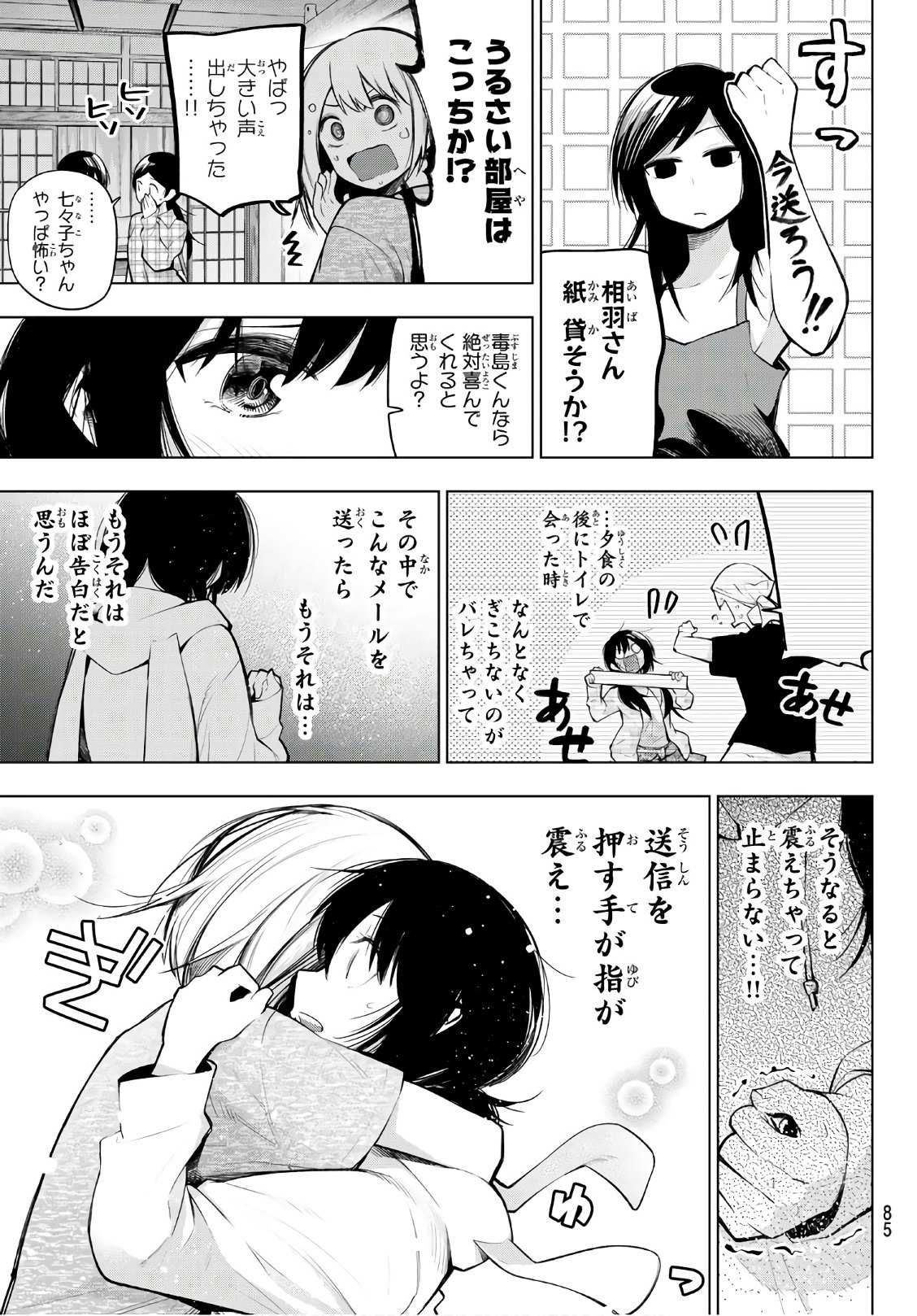 SENRYUU SHOUJO - raw - Chapter 145 - https://jpdd.ccdd.to/JPDD/senryuushoujo/105915/fbwhzc1vojt.jpg