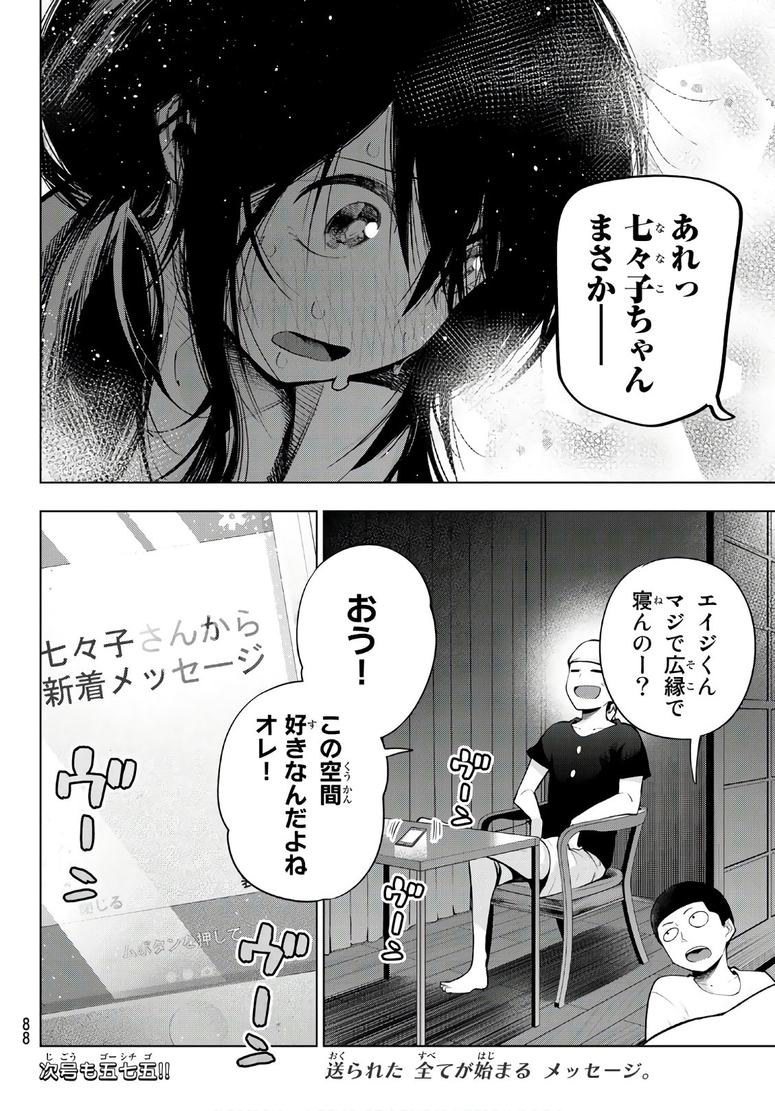 SENRYUU SHOUJO - raw - Chapter 145 - https://jpdd.ccdd.to/JPDD/senryuushoujo/105915/kty5l3epgm2.jpg