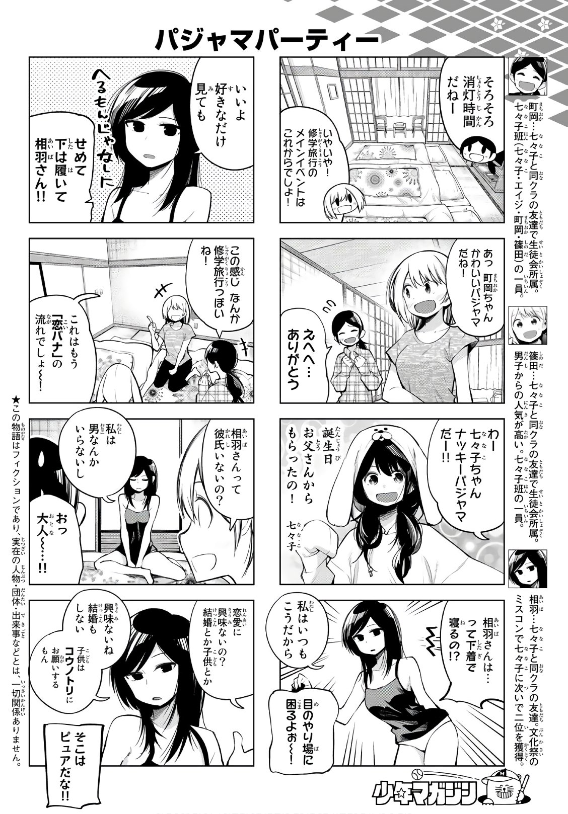 SENRYUU SHOUJO - raw - Chapter 145 - https://jpdd.ccdd.to/JPDD/senryuushoujo/105915/rhlrpihqh1l.jpg