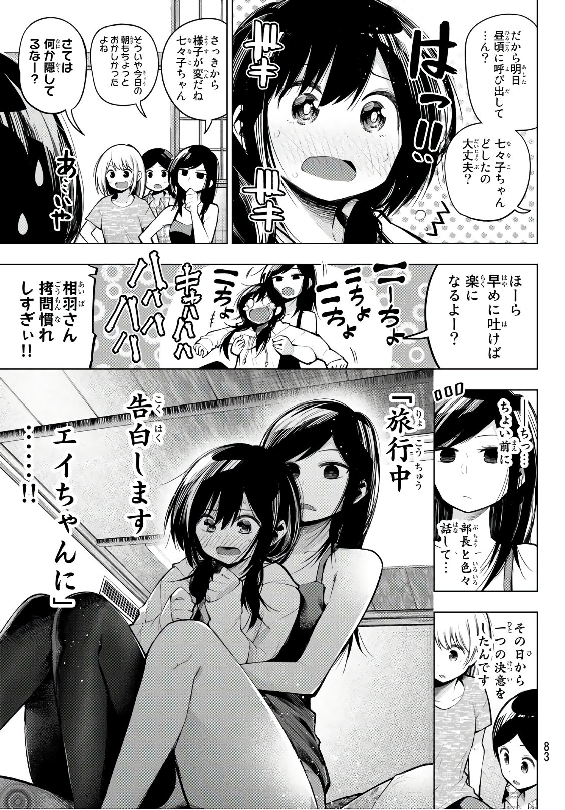 SENRYUU SHOUJO - raw - Chapter 145 - https://jpdd.ccdd.to/JPDD/senryuushoujo/105915/uhxa2qghjs2.jpg