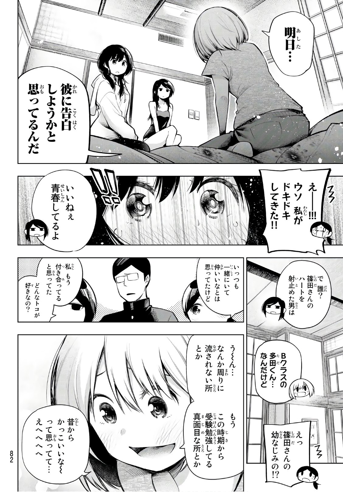 SENRYUU SHOUJO - raw - Chapter 145 - https://jpdd.ccdd.to/JPDD/senryuushoujo/105915/vhj20g35pgt.jpg