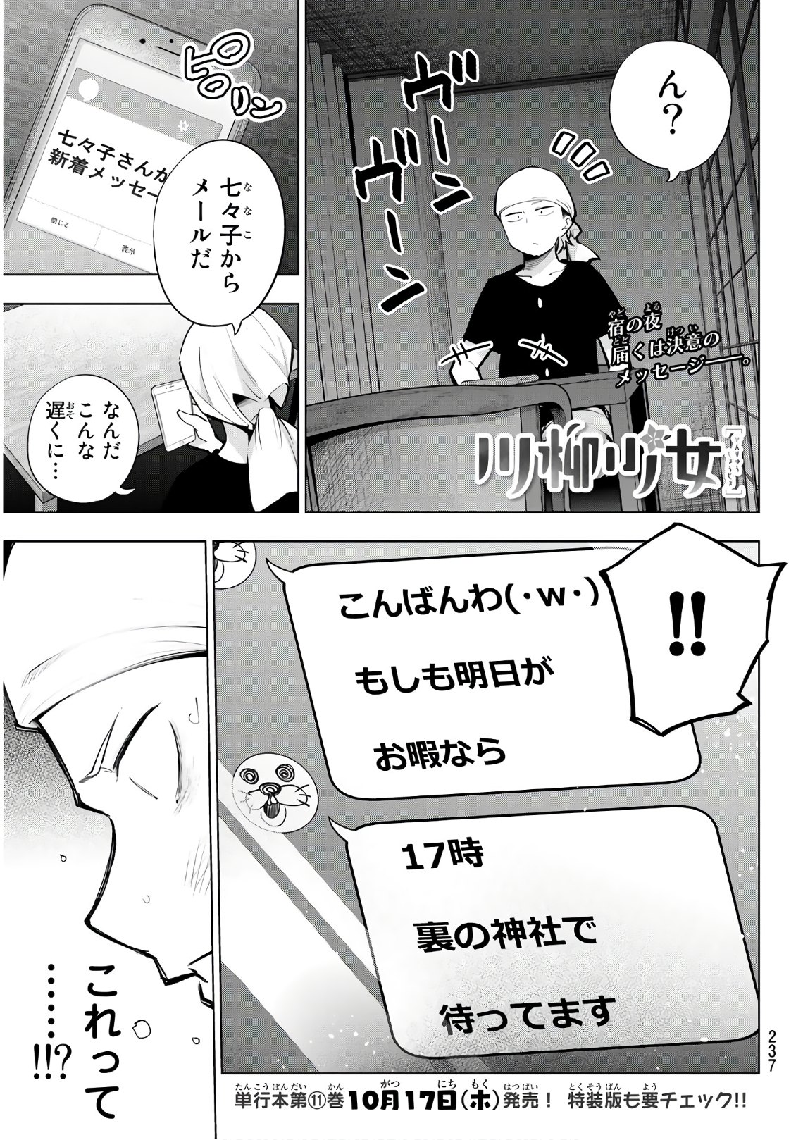 SENRYUU SHOUJO - raw - Chapter 146 - https://jpdd.ccdd.to/JPDD/senryuushoujo/106277/2hoakl2g4oy.jpg