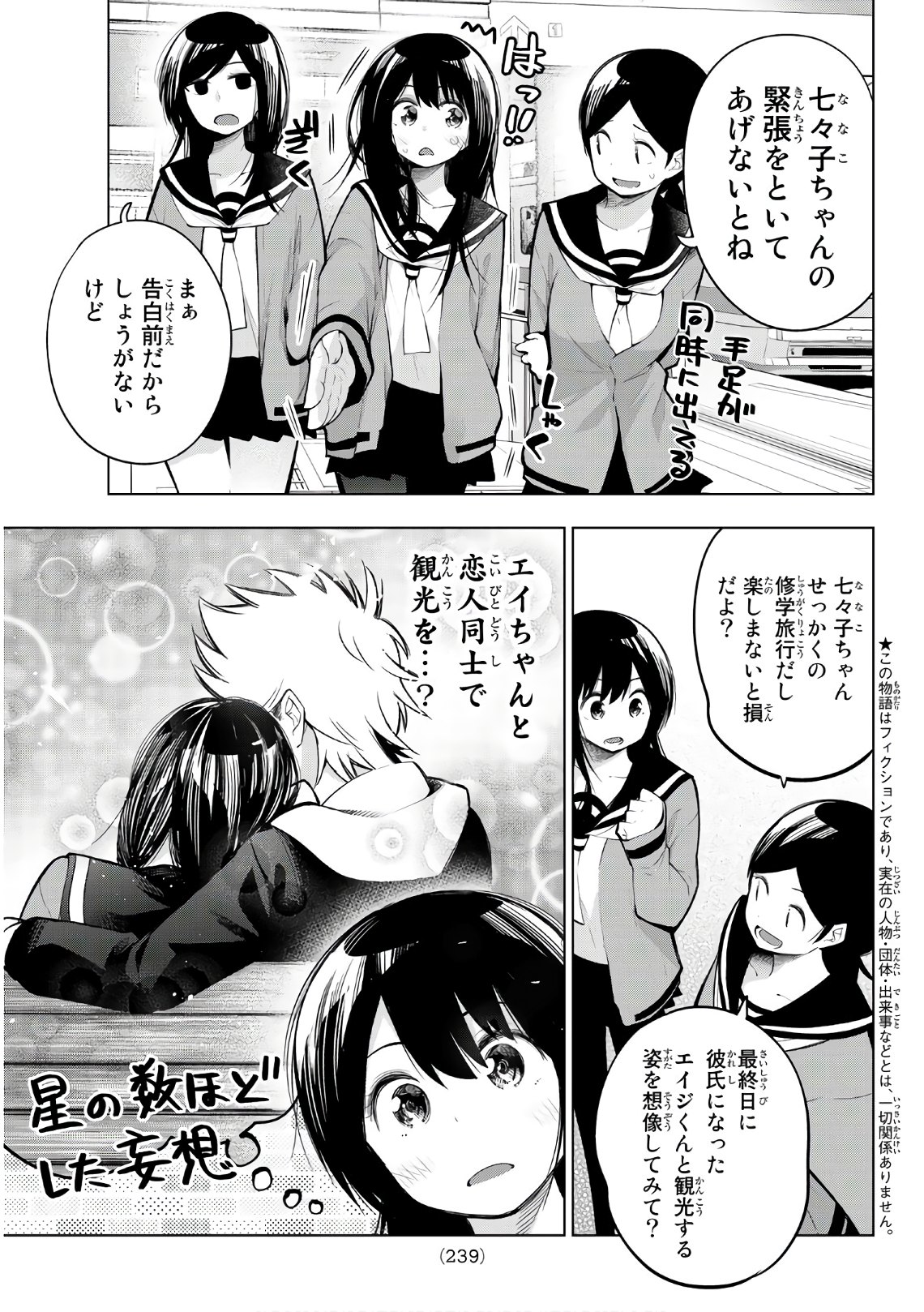 SENRYUU SHOUJO - raw - Chapter 146 - https://jpdd.ccdd.to/JPDD/senryuushoujo/106277/3w33jy2ojxj.jpg