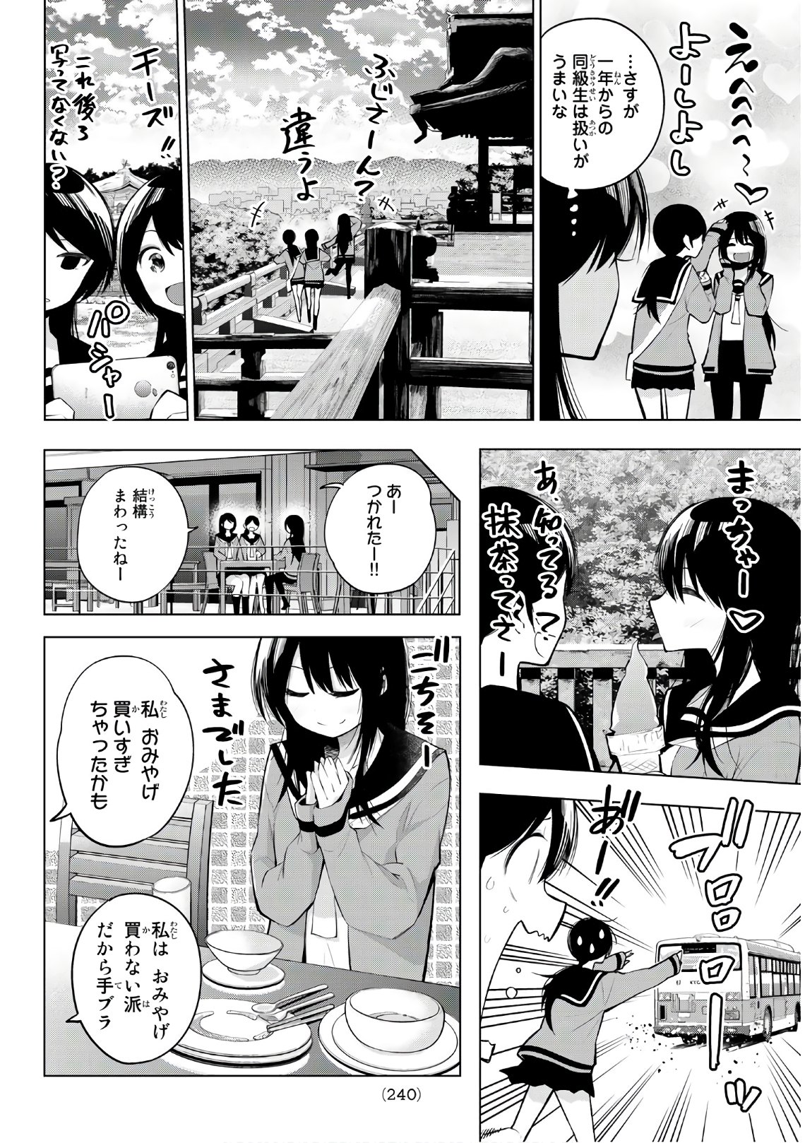 SENRYUU SHOUJO - raw - Chapter 146 - https://jpdd.ccdd.to/JPDD/senryuushoujo/106277/bgqhn2s1hxp.jpg