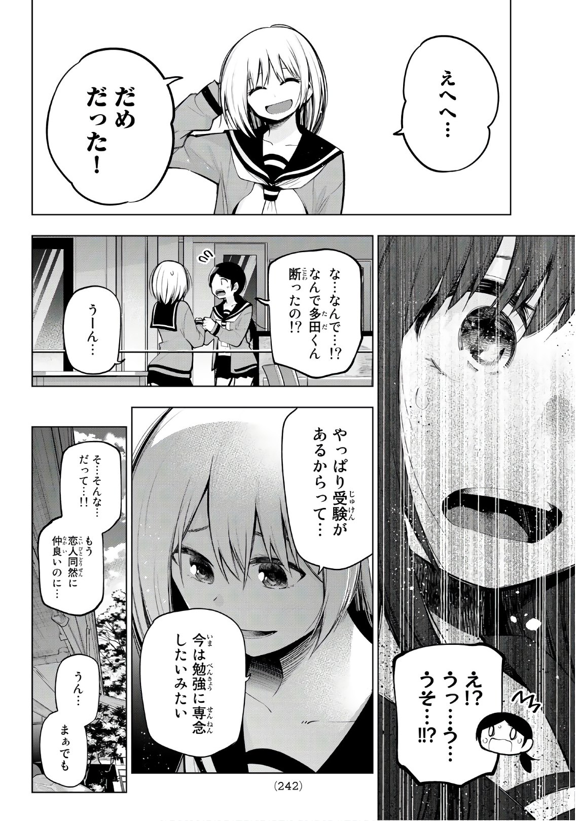 SENRYUU SHOUJO - raw - Chapter 146 - https://jpdd.ccdd.to/JPDD/senryuushoujo/106277/bx2blk15zhn.jpg
