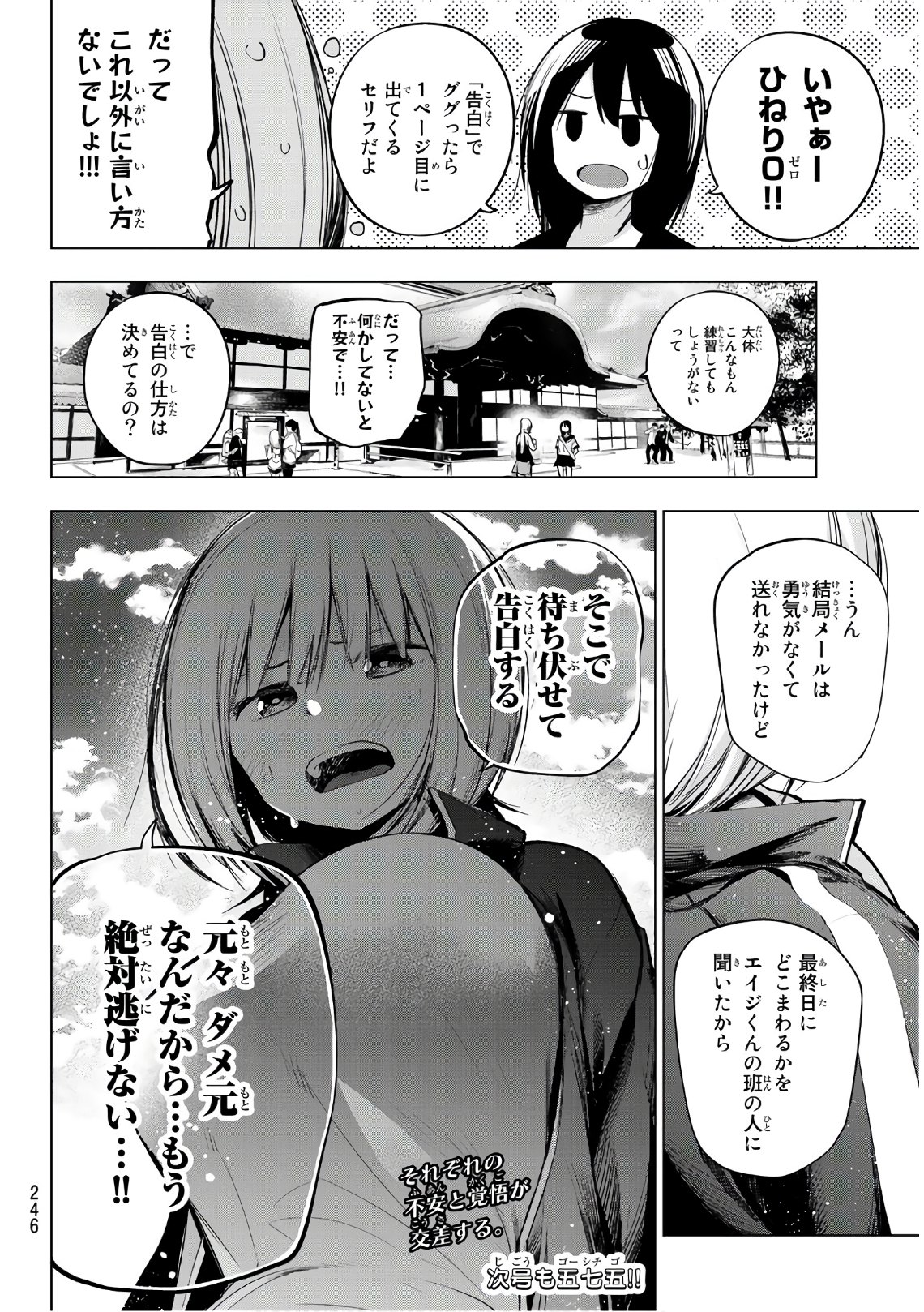 SENRYUU SHOUJO - raw - Chapter 146 - https://jpdd.ccdd.to/JPDD/senryuushoujo/106277/fcj102tovq1.jpg