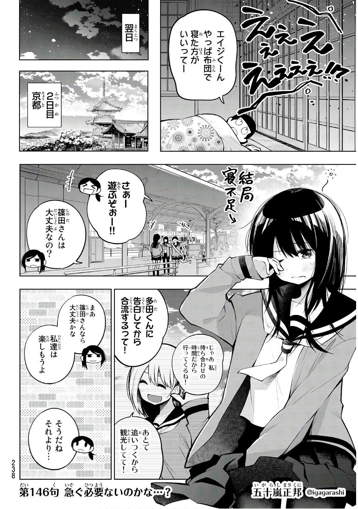 SENRYUU SHOUJO - raw - Chapter 146 - https://jpdd.ccdd.to/JPDD/senryuushoujo/106277/htg352ar3dx.jpg