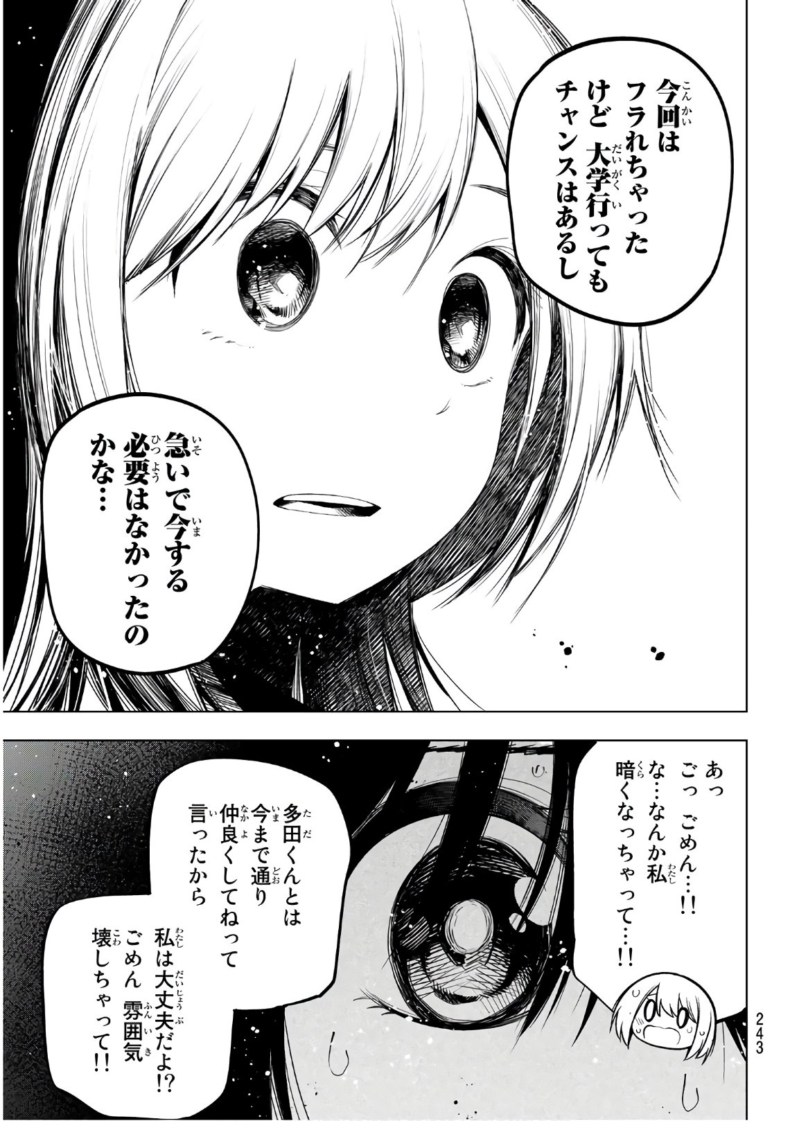 SENRYUU SHOUJO - raw - Chapter 146 - https://jpdd.ccdd.to/JPDD/senryuushoujo/106277/kqlapas55ef.jpg