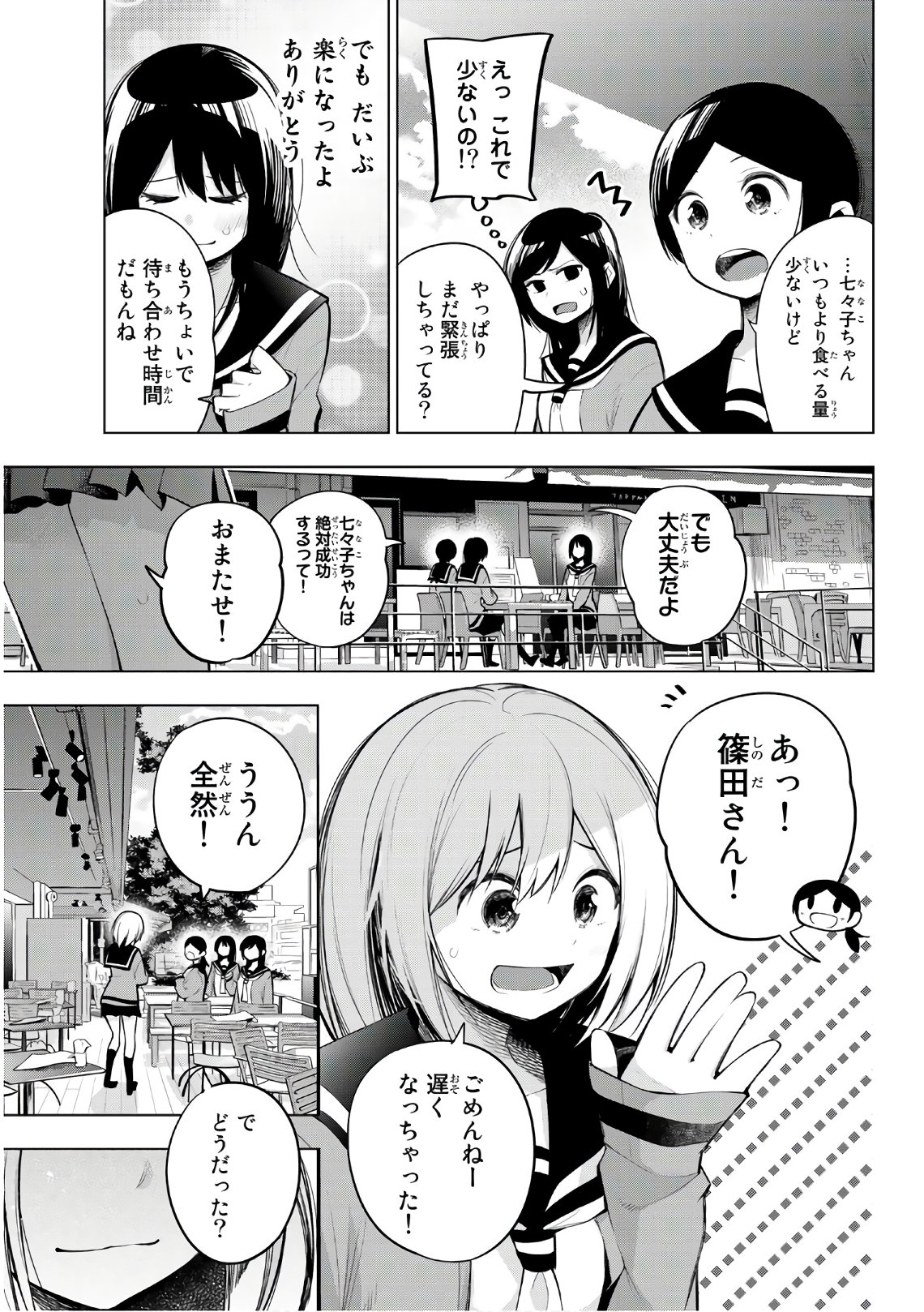 SENRYUU SHOUJO - raw - Chapter 146 - https://jpdd.ccdd.to/JPDD/senryuushoujo/106277/pgxj5vffnss.jpg