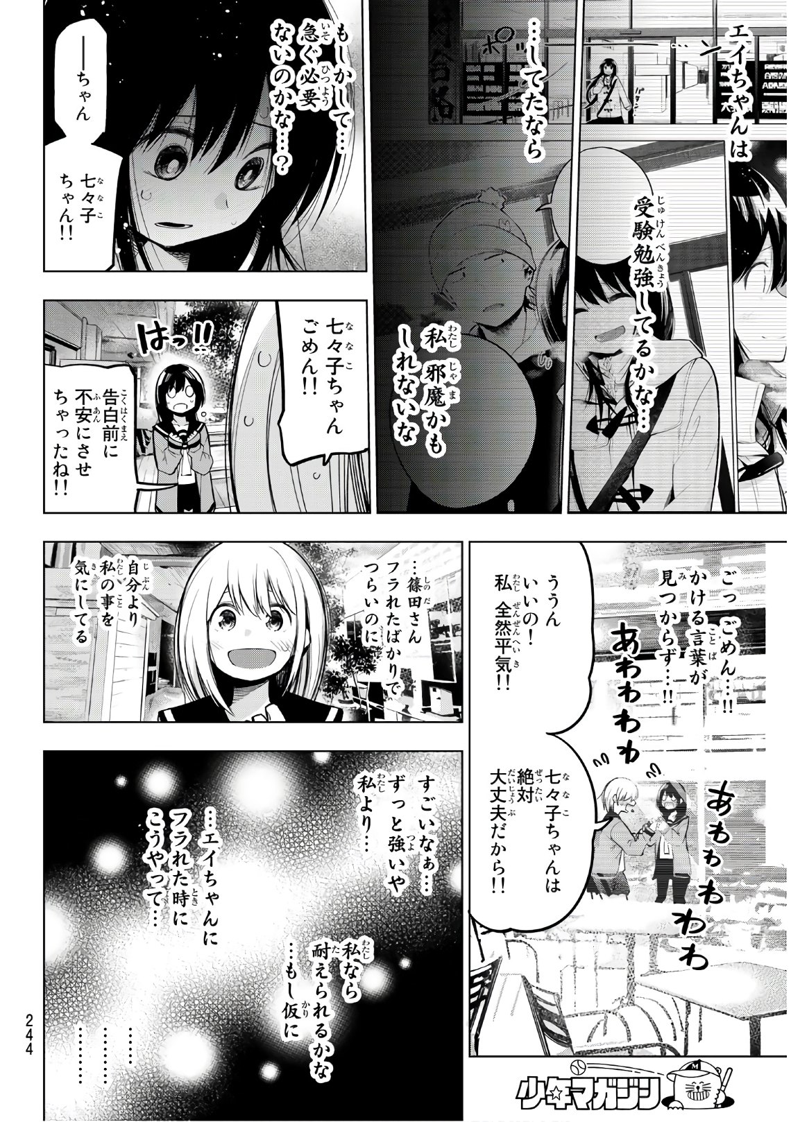SENRYUU SHOUJO - raw - Chapter 146 - https://jpdd.ccdd.to/JPDD/senryuushoujo/106277/uilyr5fhidw.jpg