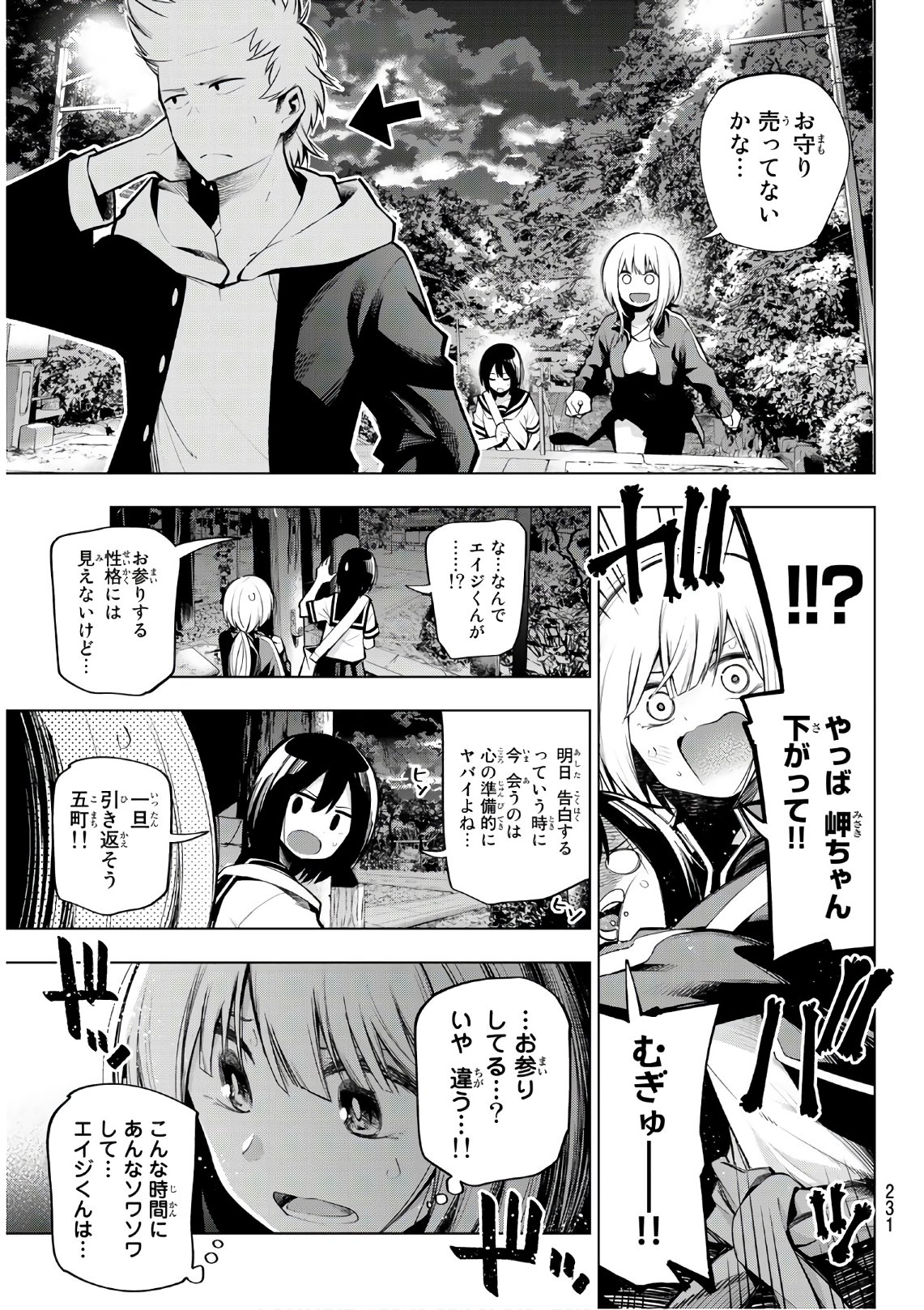 SENRYUU SHOUJO - raw - Chapter 147 - https://jpdd.ccdd.to/JPDD/senryuushoujo/106626/014afybe1fq.jpg
