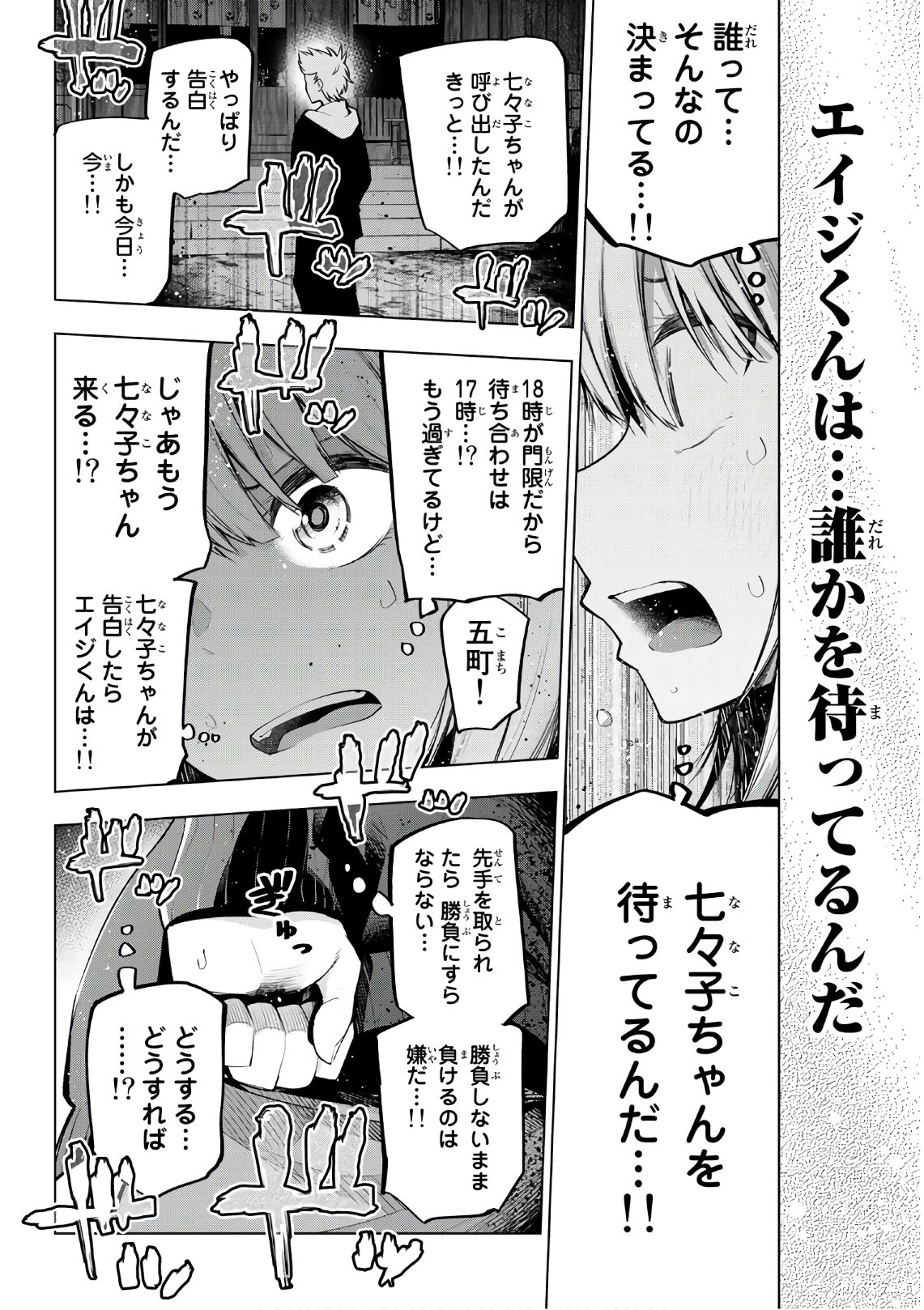 SENRYUU SHOUJO - raw - Chapter 147 - https://jpdd.ccdd.to/JPDD/senryuushoujo/106626/0dlzsuo0iap.jpg