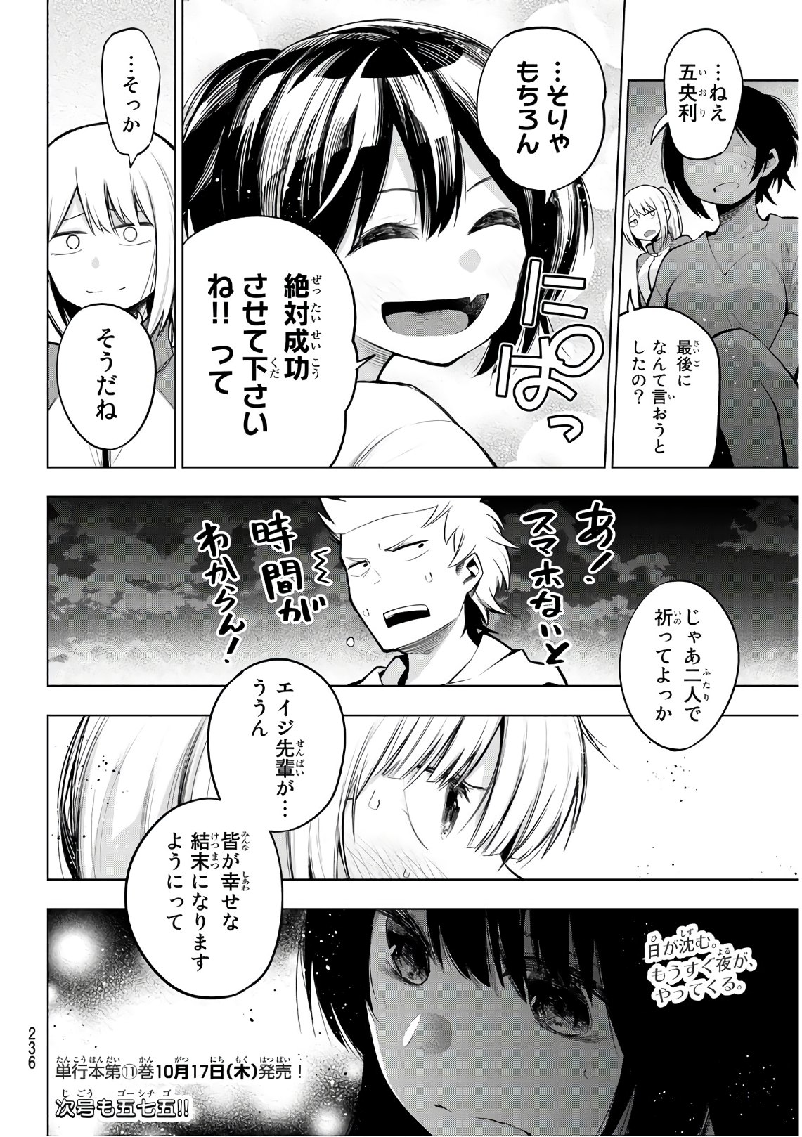 SENRYUU SHOUJO - raw - Chapter 147 - https://jpdd.ccdd.to/JPDD/senryuushoujo/106626/0xgxgruj4nu.jpg