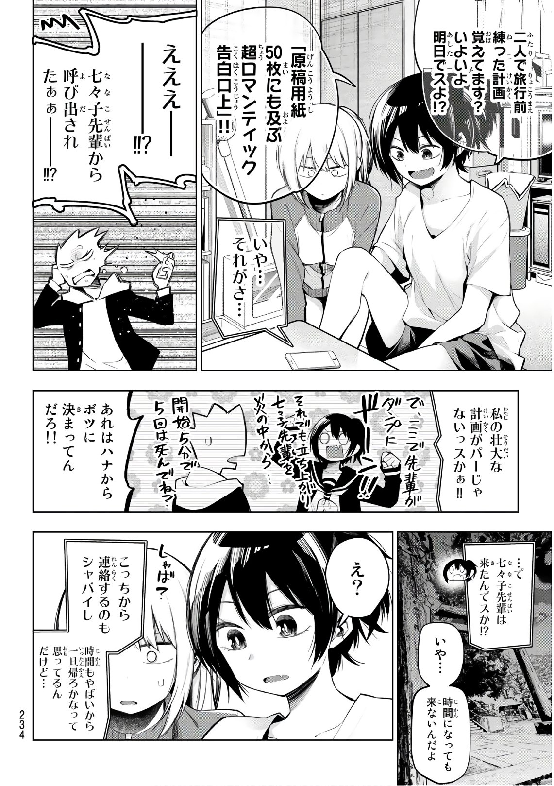 SENRYUU SHOUJO - raw - Chapter 147 - https://jpdd.ccdd.to/JPDD/senryuushoujo/106626/av2pus00hol.jpg