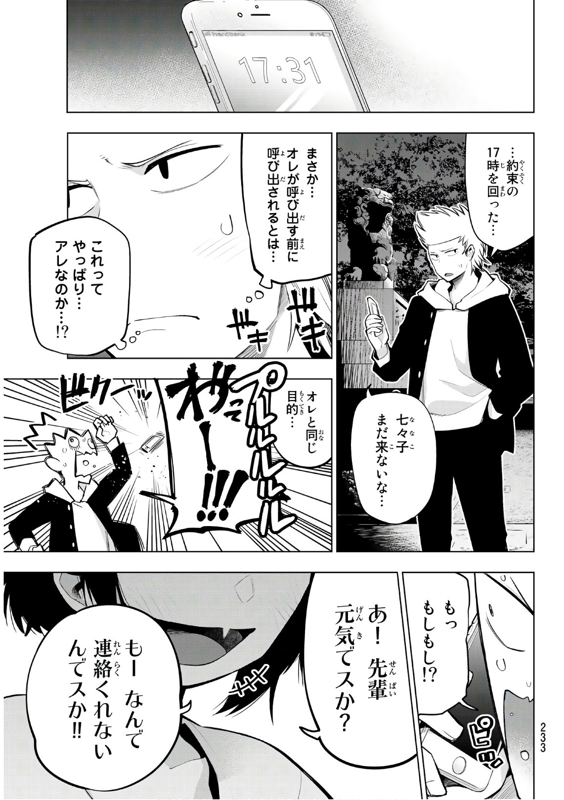 SENRYUU SHOUJO - raw - Chapter 147 - https://jpdd.ccdd.to/JPDD/senryuushoujo/106626/czpindvh2g5.jpg