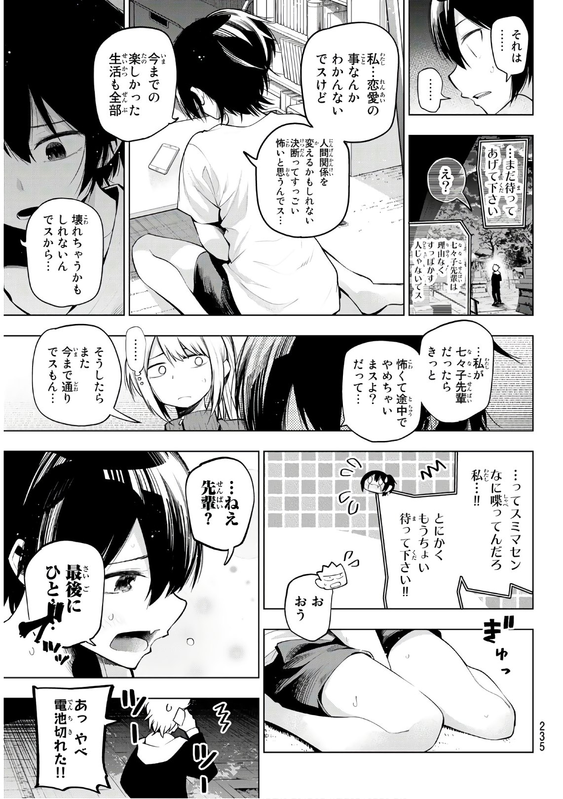 SENRYUU SHOUJO - raw - Chapter 147 - https://jpdd.ccdd.to/JPDD/senryuushoujo/106626/hb2qb0104s2.jpg