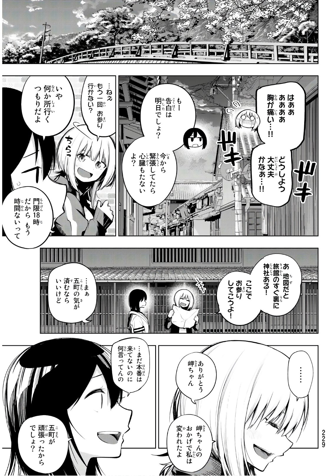 SENRYUU SHOUJO - raw - Chapter 147 - https://jpdd.ccdd.to/JPDD/senryuushoujo/106626/pjkrfr1jyel.jpg
